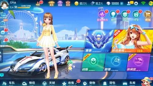 qq飞车手游最新消息爆料哪里看,揭秘新版本亮点与更新内容! 第3张 qq飞车手游最新消息爆料哪里看,揭秘新版本亮点与更新内容! 第3张