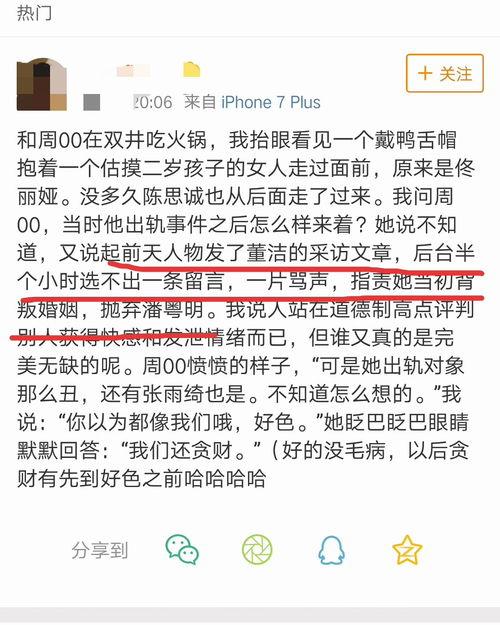 内部人员爆料董洁视频,董洁私密视频曝光，真相令人震惊