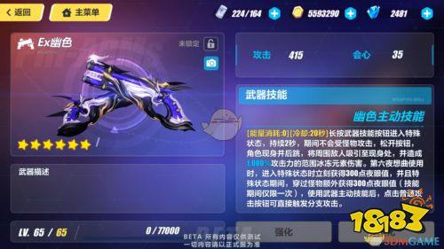 崩坏3最新版本武器爆料,神秘力量觉醒,战斗格局再掀风云! 第1张 崩坏3最新版本武器爆料,神秘力量觉醒,战斗格局再掀风云! 第1张