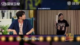 魏大勋何炅爆料视频大全,娱乐圈幕后趣事全收录  第1张