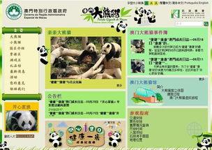 澳门动物爆料网站大全最新,最新网站大全揭秘动物世界奇闻异事 第2张 澳门动物爆料网站大全最新,最新网站大全揭秘动物世界奇闻异事 第2张