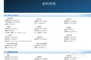 怎么给腾讯新闻爆料,如何轻松一键爆料，共建清朗网络空间
